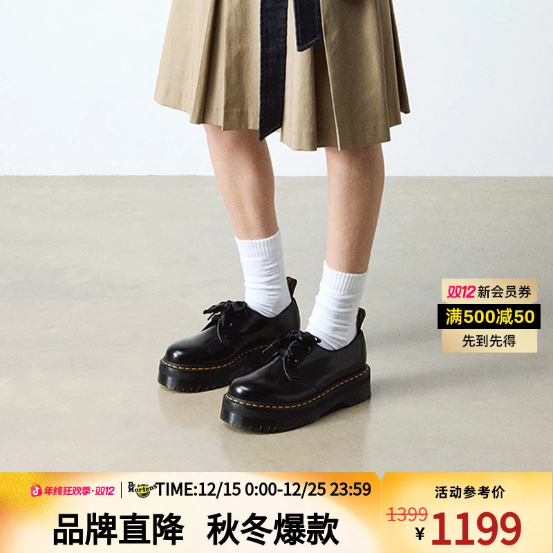 【明星同款】马丁博士 Holly厚底增高甜酷圆头德比鞋25234001