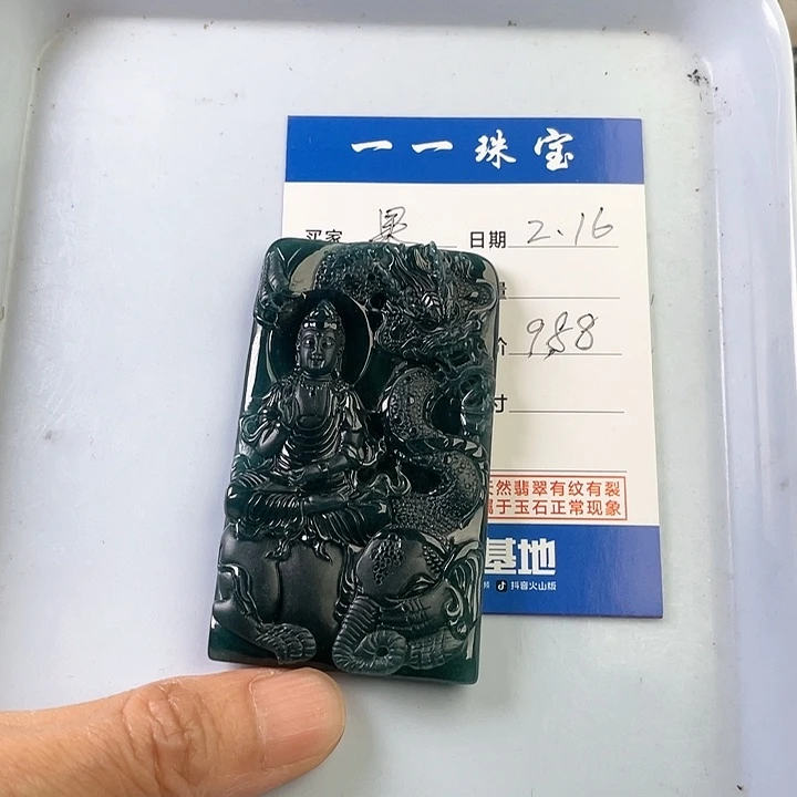 翡翠颈饰未镶嵌果***生