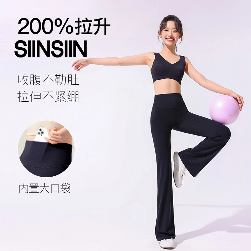 SIINSIIN喇叭裤女戚薇同款收腹提臀微喇鲨鱼裤运动健身显瘦瑜伽裤