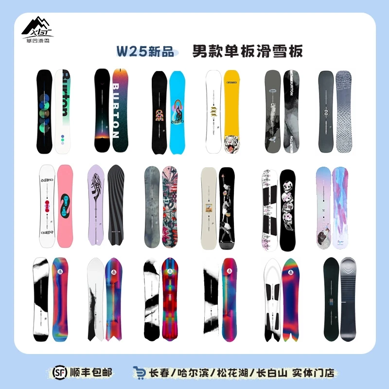 W24-25雪季新款男士滑雪单板集合入门进阶大山CUSTOM 单板