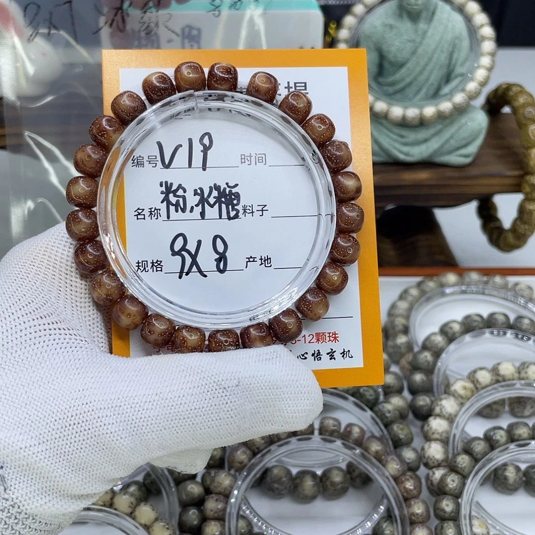 金***前星月菩提吊坠V19粉冰糖9