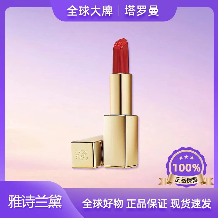 雅诗兰黛小金管口红699柔雾哑光显白红色雾面丝滑持久显色F