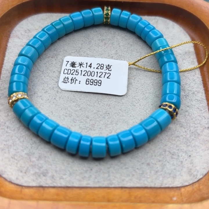 绿松石未镶嵌手链