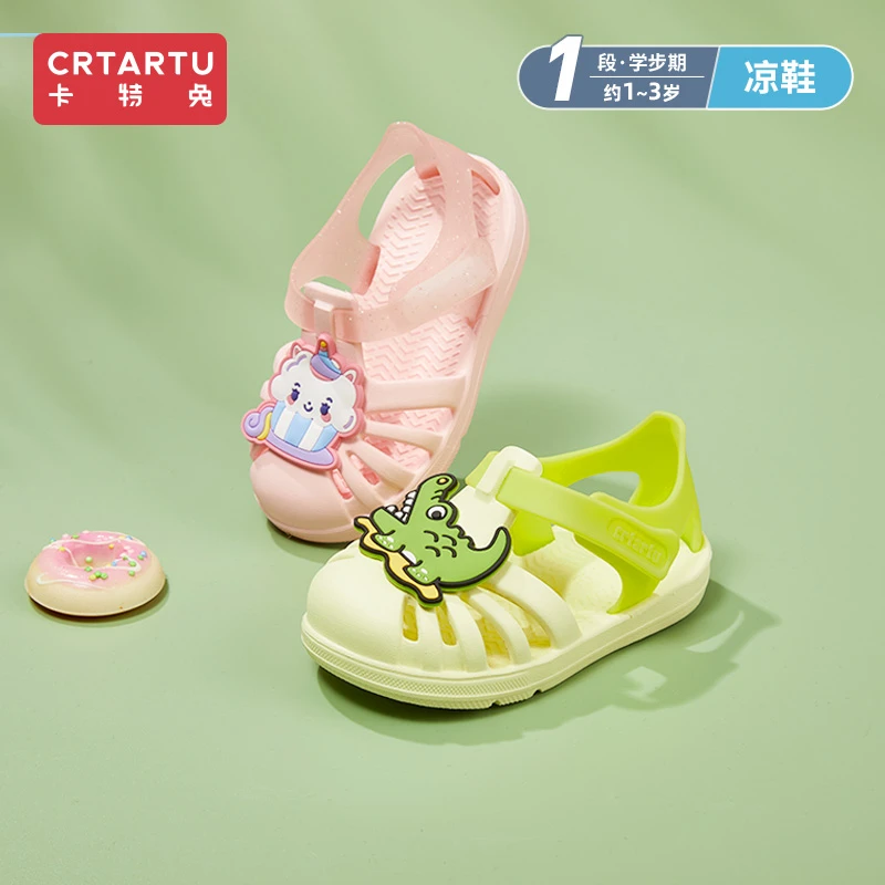 卡特兔凉鞋女童2025年新款夏季小童果冻鞋卡通防滑男童海边沙滩鞋
