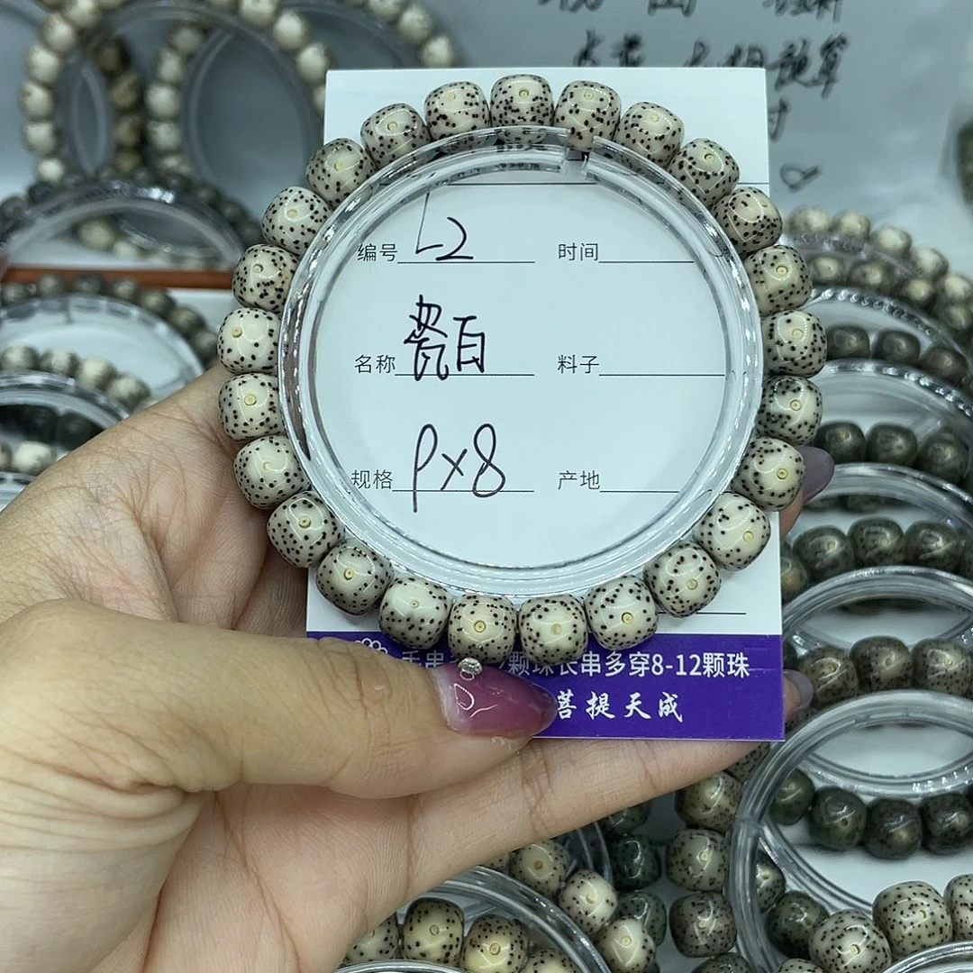 星月菩提吊坠L2瓷白9