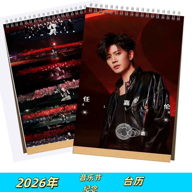 任嘉伦2026年台历宝鸡音乐节广州音乐节超级芒果音乐节北京音乐节