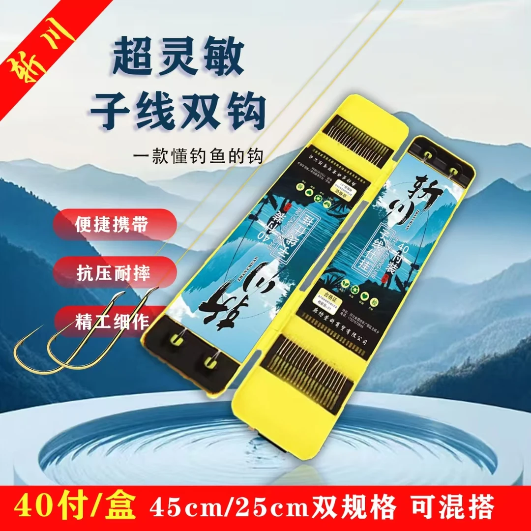 斩川长短子线双钩成品40付45cm大师手工精绑进口正品高端金袖鱼钩