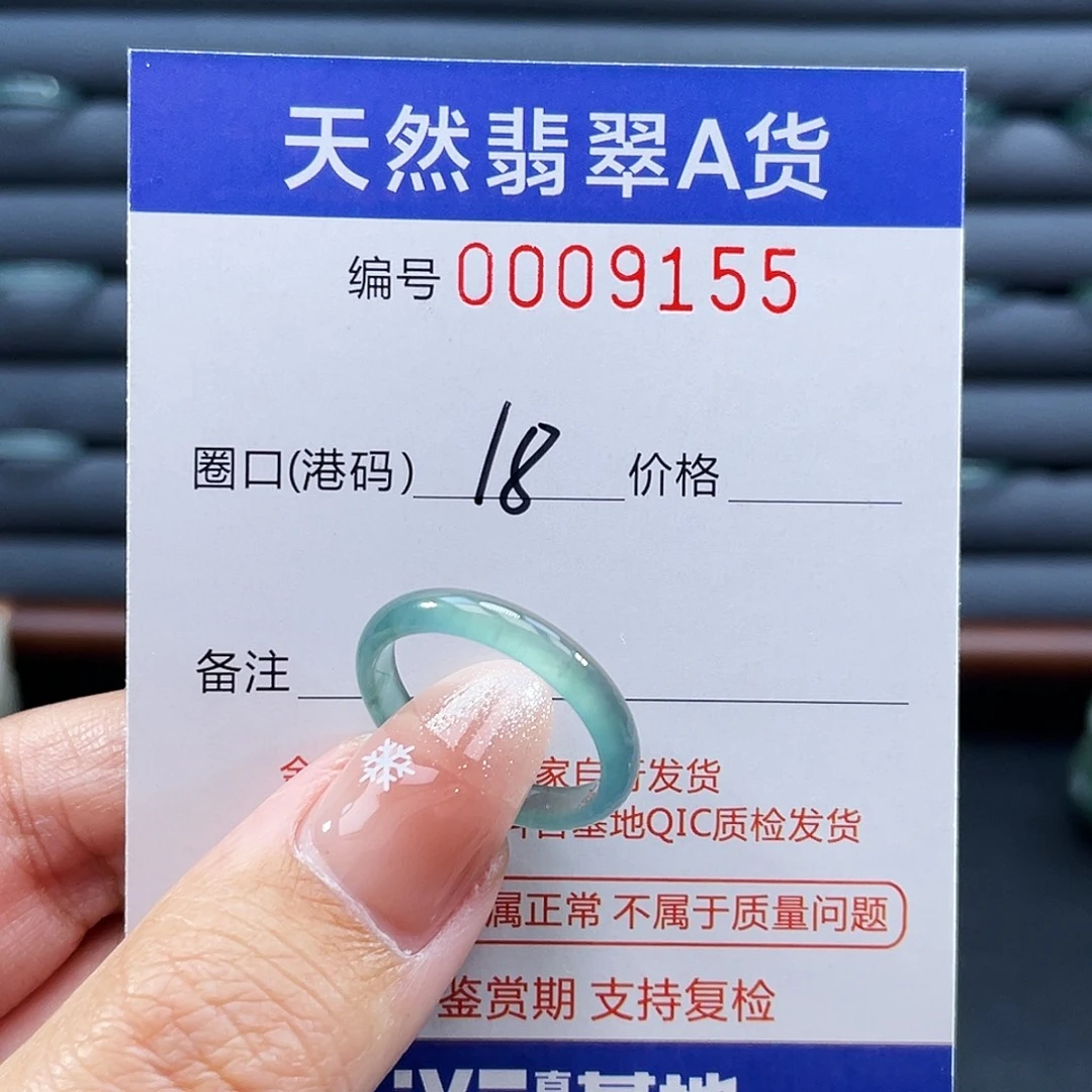 翡翠未镶嵌戒指戒指