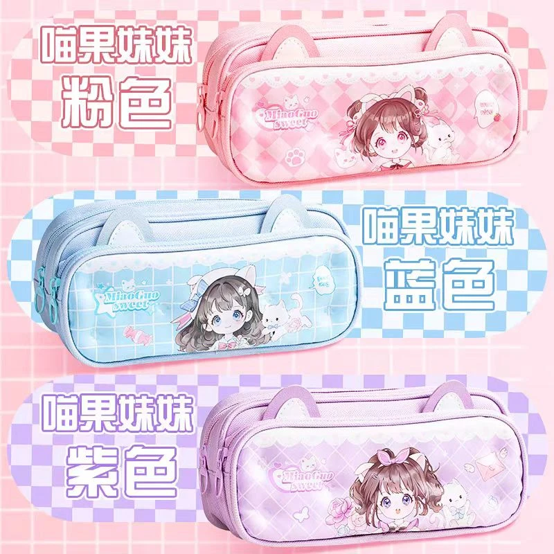 【粉丝福利】晨语-解压大容量新款笔袋-2018-0666