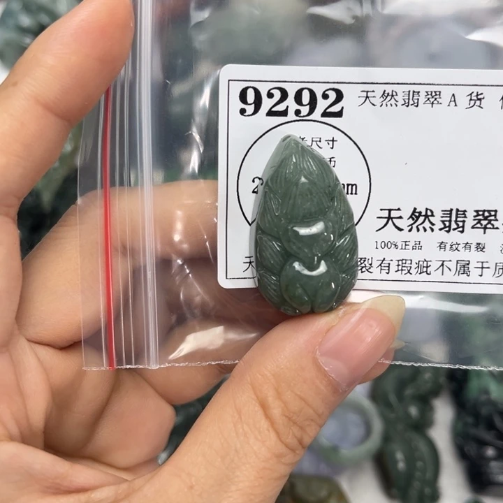 翡翠未镶嵌吊坠(不含链)9292