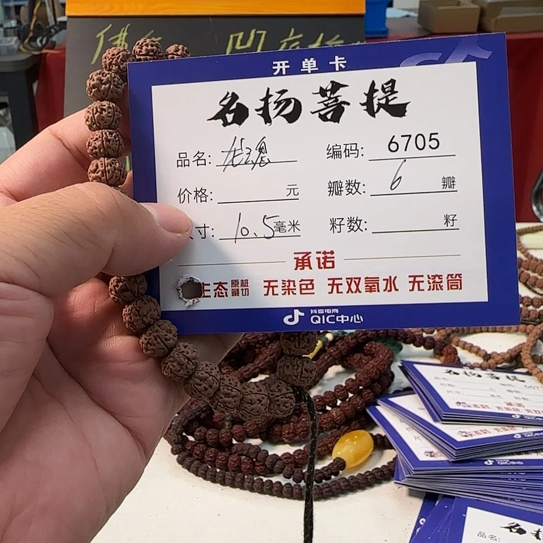 手串金刚菩提aaaaaa6705