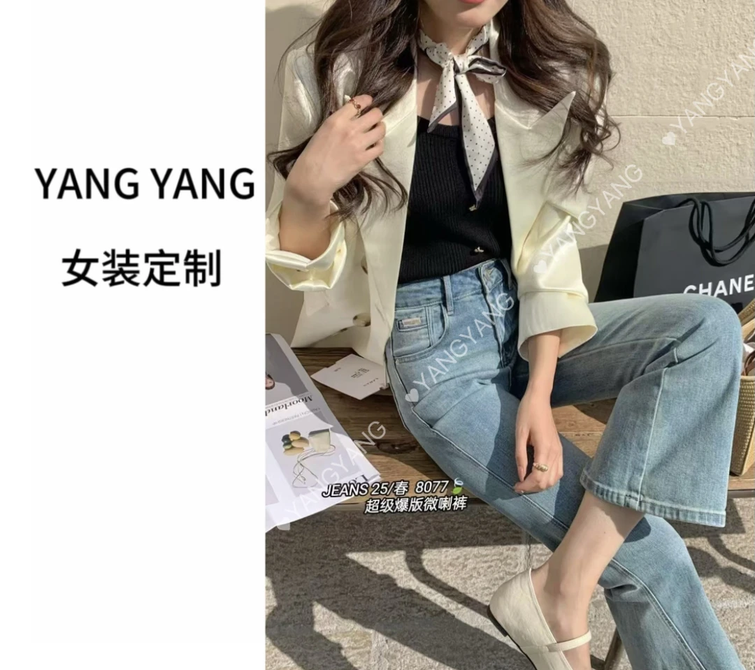 微喇牛仔裤女春款新款高腰显瘦弹力修身喇叭裤#8077#