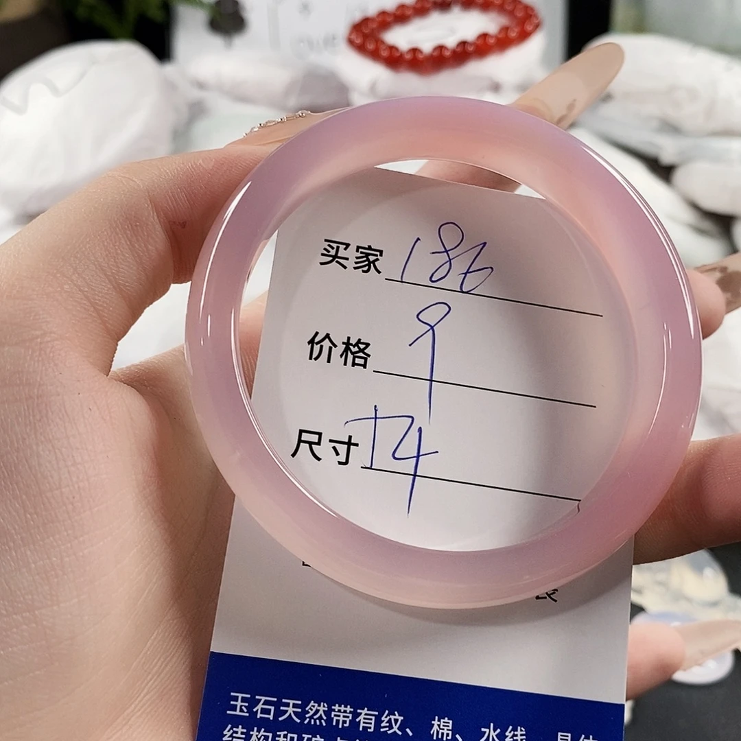 玛瑙/玉髓手镯未镶嵌