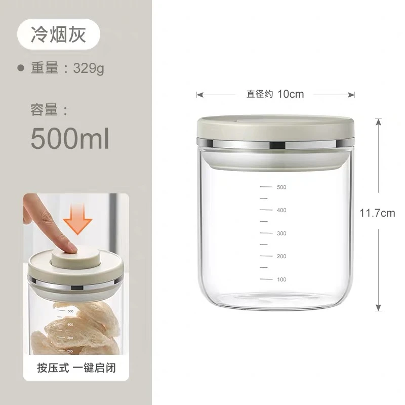 食品级按压式密封罐防潮干货储存罐