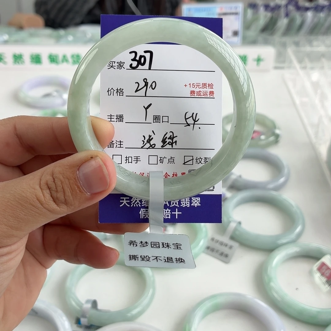 小***橘翡翠未镶嵌手镯54