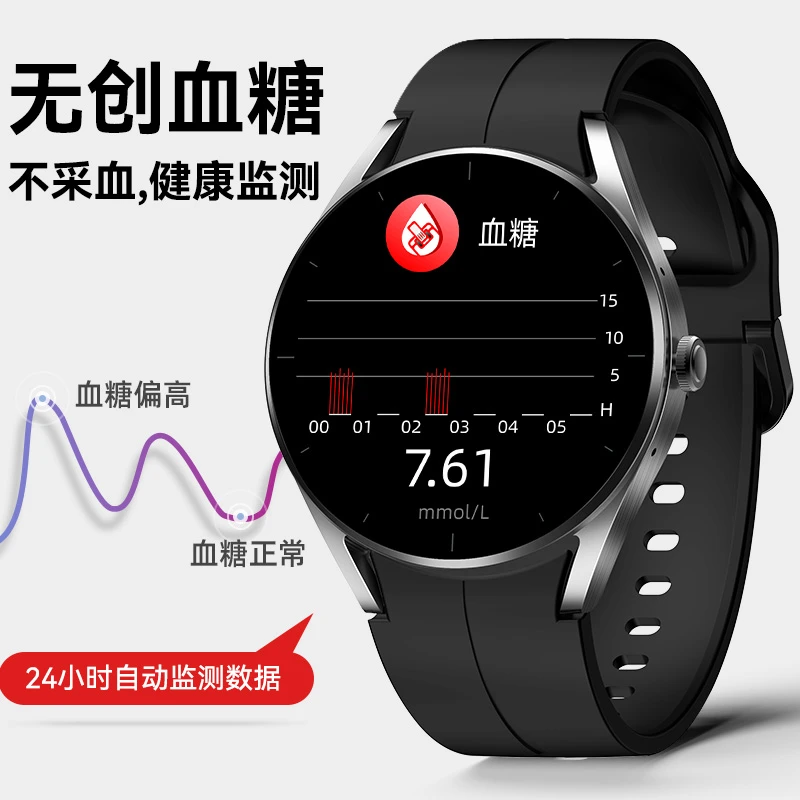 适用无创测血糖血脂尿酸蓝牙通话智能手环手表监测血压心电图血氧