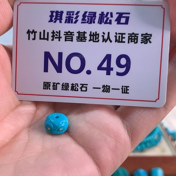 未镶嵌绿松石珠宝奇石