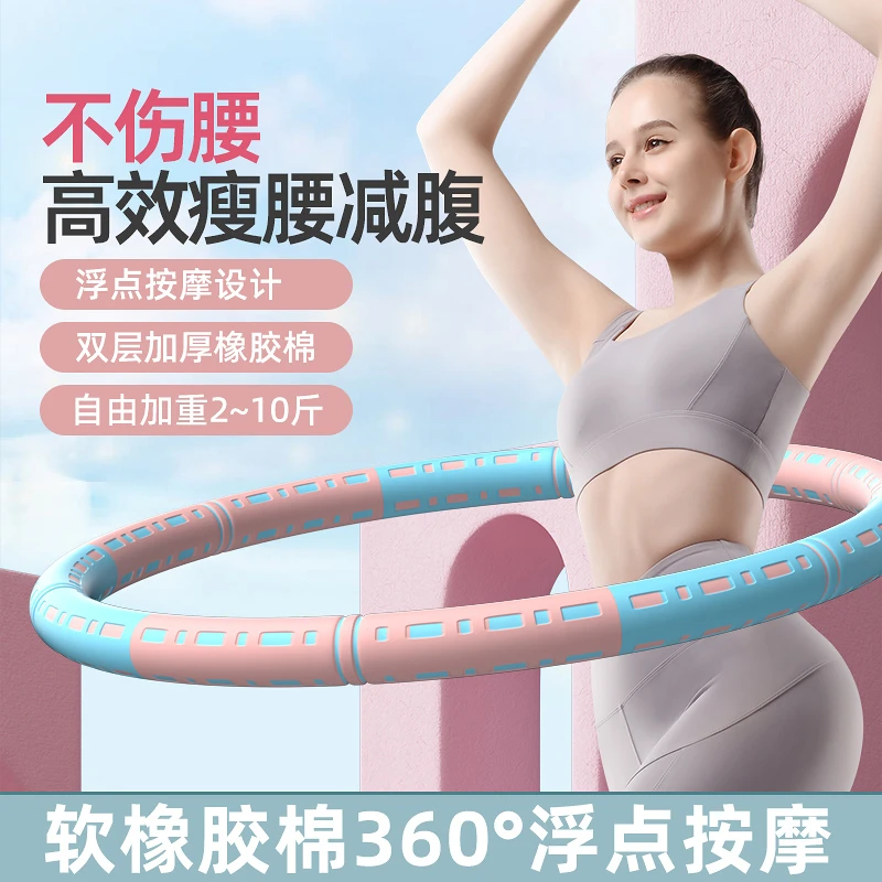 呼啦圈运动腰部锻炼加厚耐用泡棉瘦腰体操燃脂拼接方便加重普通