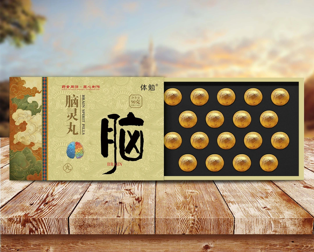 （主播优选）脑灵丸+心灵丸