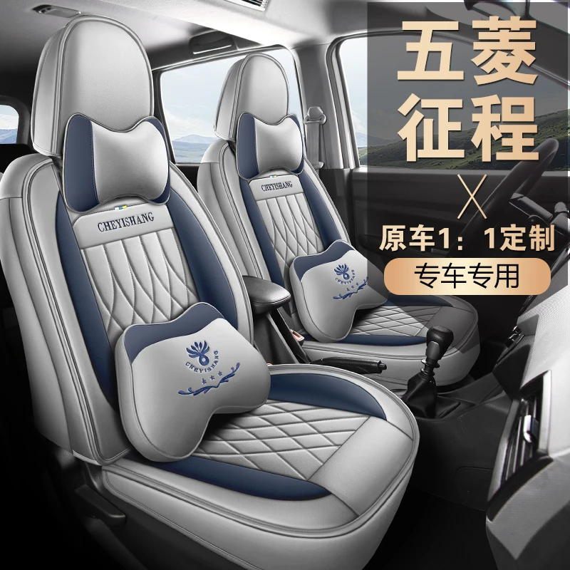 五菱征程PLUS宏光S1荣光V之光S新小卡S3七座专用汽车座套全包坐垫