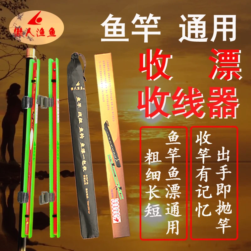 懒人渔鱼鱼竿通用收漂卡漂收线器绕线器缠线夹绕线夹绕线板529