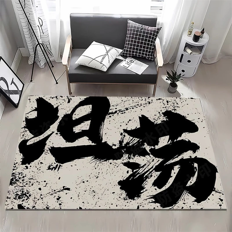 国潮艺术书法书房入户门地垫水晶绒防滑耐脏房间床边飘窗玄关地毯