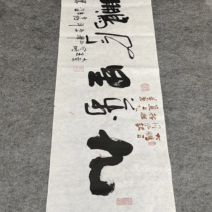 书法九万里风鹏正举1.8*0.5