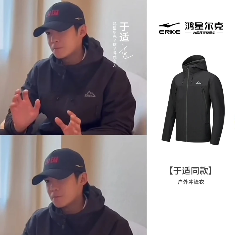 【于适同款】纵横 | 鸿星尔克男户外防风防水运动防风衣外套衣服