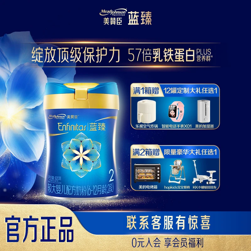 【阿皮专属】美赞臣蓝臻2段6-12月820g*6罐 乳铁蛋白营养配方奶粉