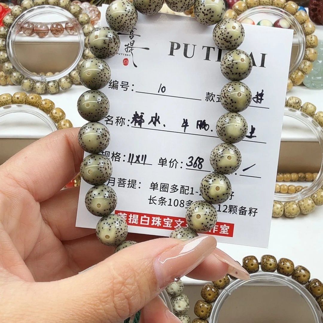 手串星月菩提菩提