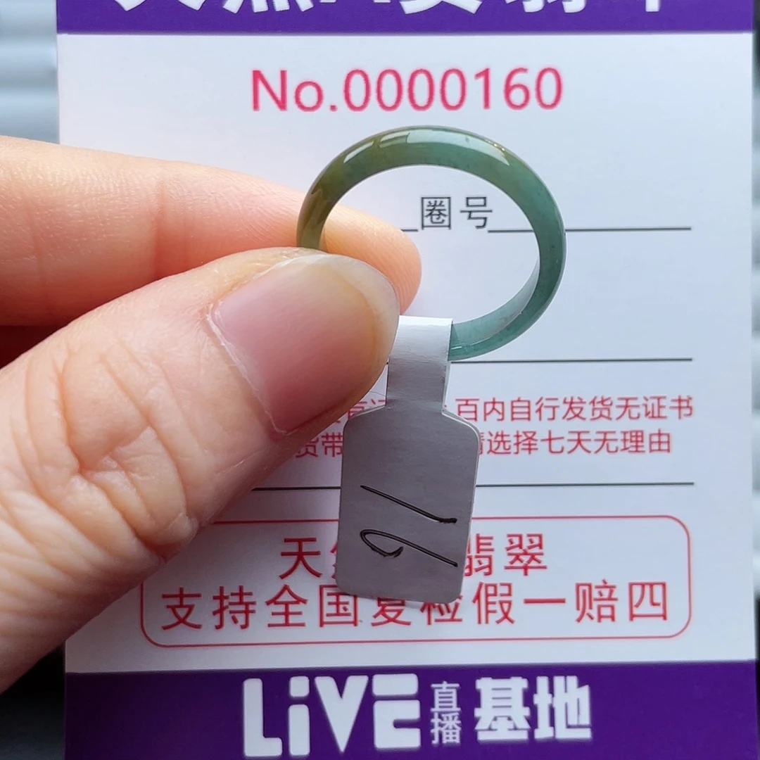 【闪购商品】翡翠戒指未镶嵌天然