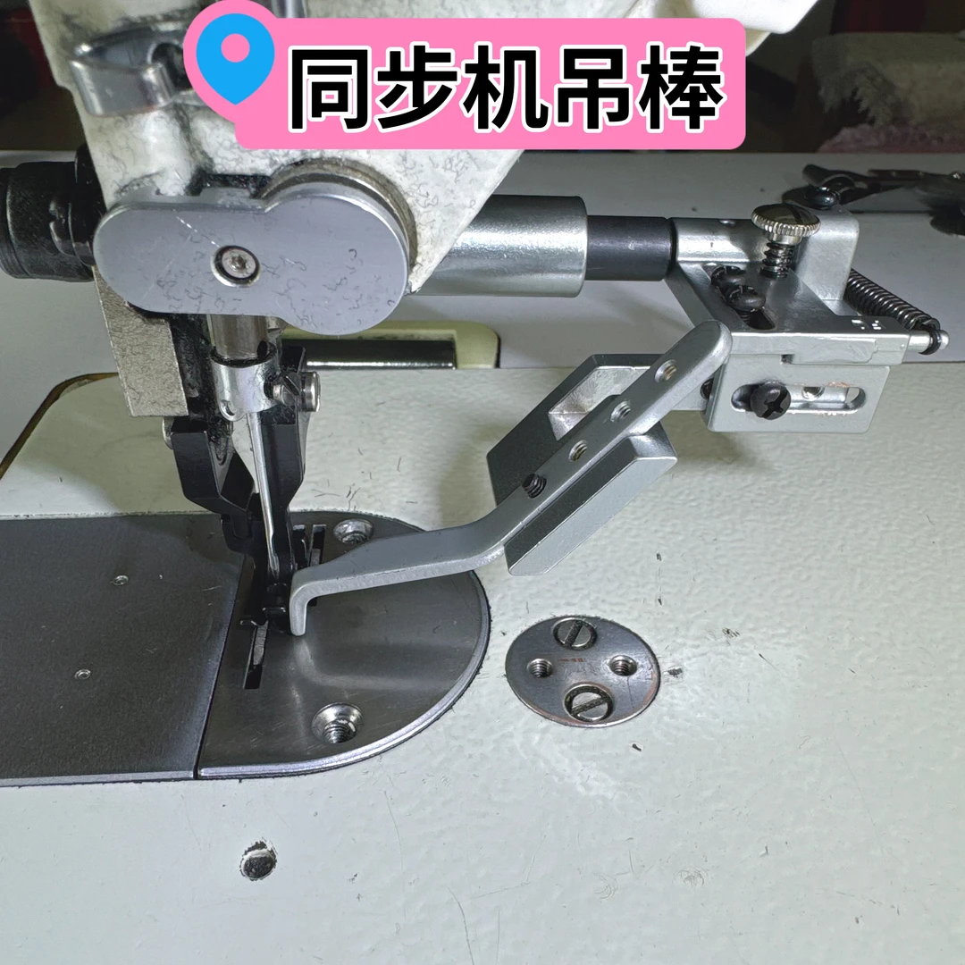 同步车 高车吊棒挡边工具