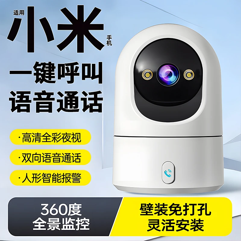 360度全景摄像头监控器无线家用手机远程可对讲室内高清智能摄影