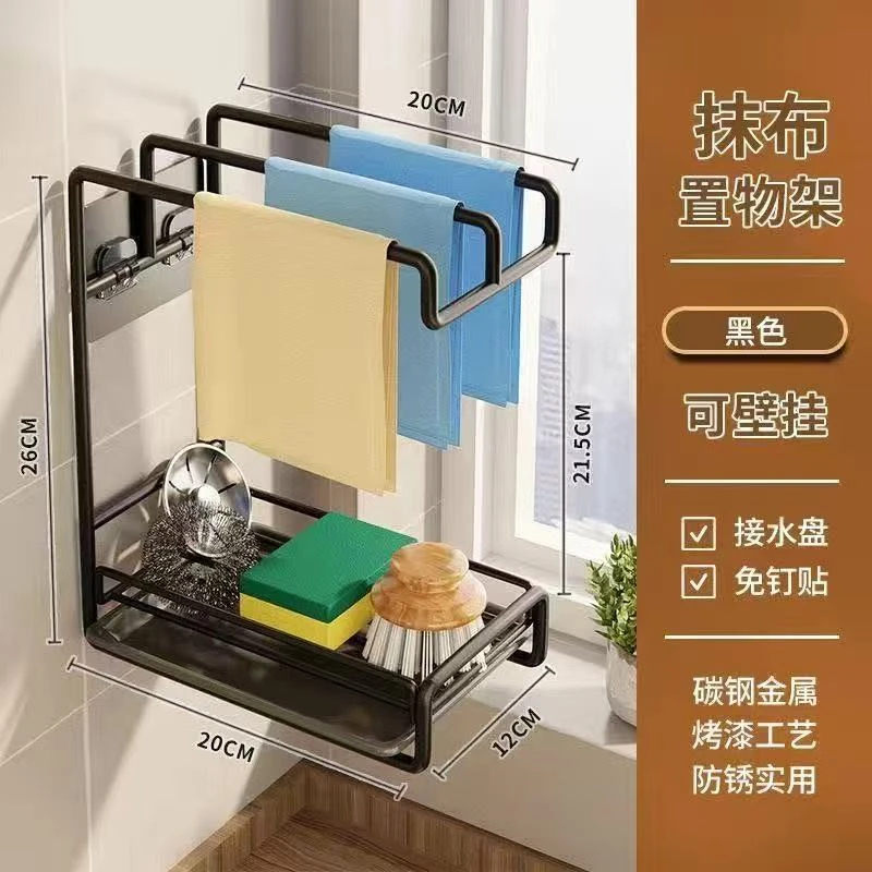 免打孔厨房抹布架置物架台面洗碗布沥水架收纳架壁挂家居799391