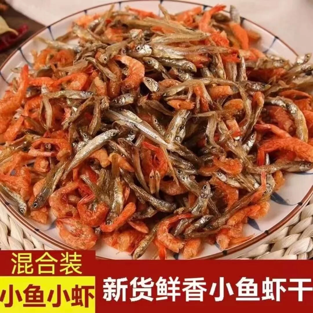 【到手一斤】海水小鱼小虾磷虾混合小鱼小虾干货小青鱼南极磷虾混合