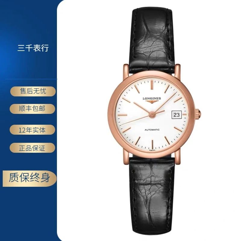 99新 Longines/浪琴 博雅378/机械/18K金条丁/表径27.2mm/女士