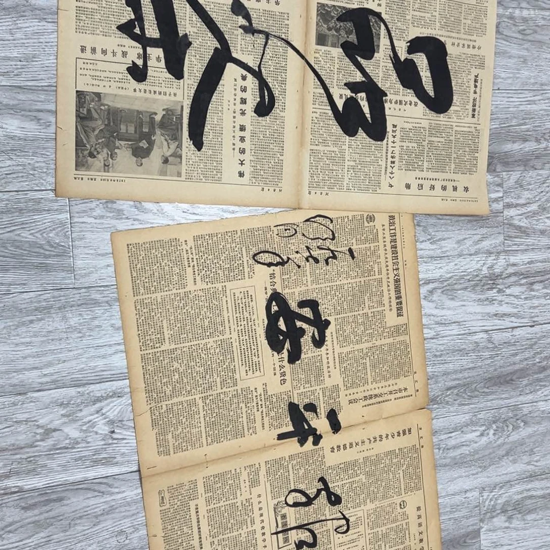 书法二*书法精品一副