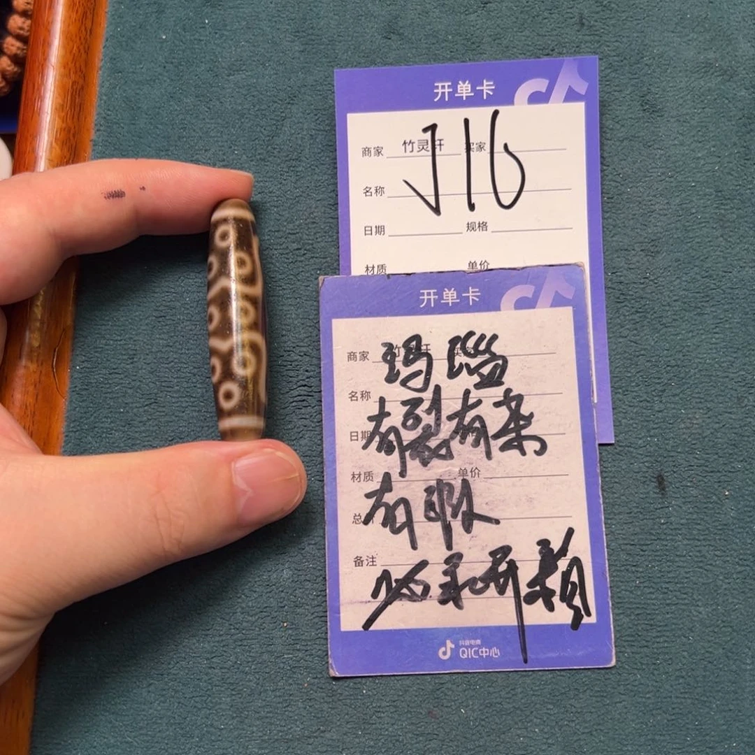 散珠玛瑙/玉髓（覆膜）