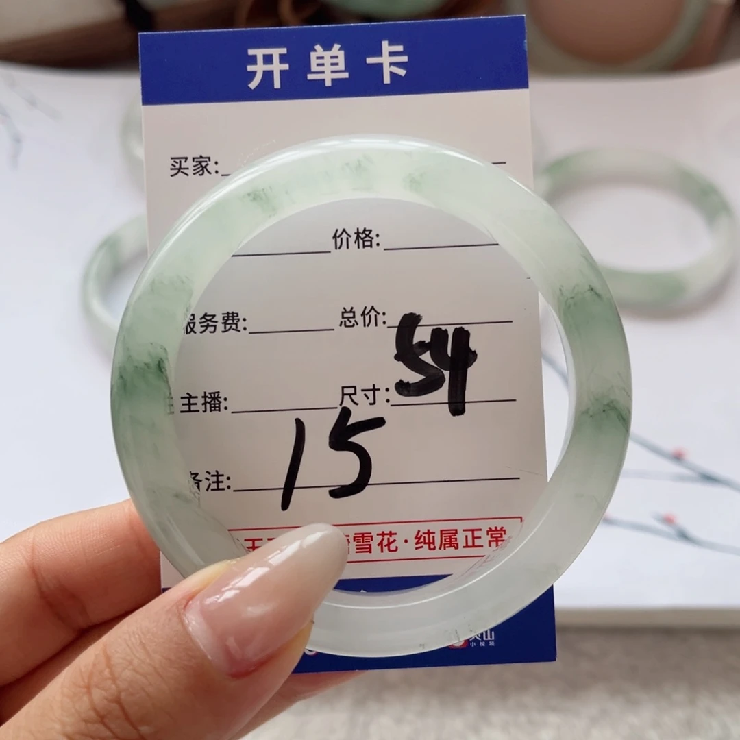 石英质玉手镯未镶嵌冰**?