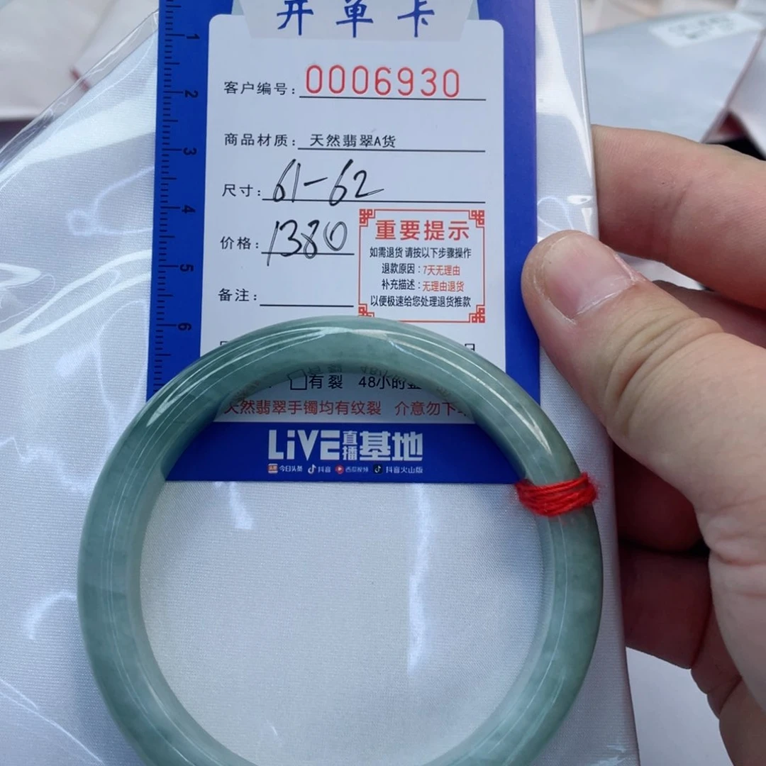 翡翠手镯未镶嵌翡翠