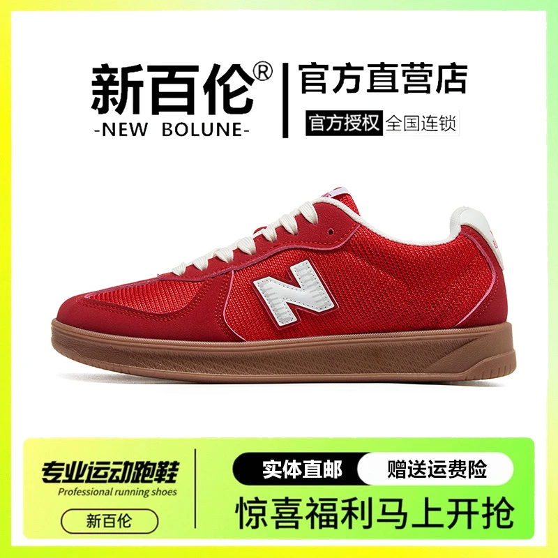 新百伦红色超火运动鞋女2025今年流行复古德训鞋子爆款休闲阿甘鞋