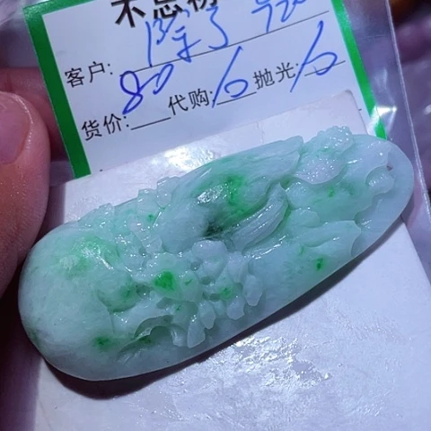 翡翠未镶嵌颈饰除****神