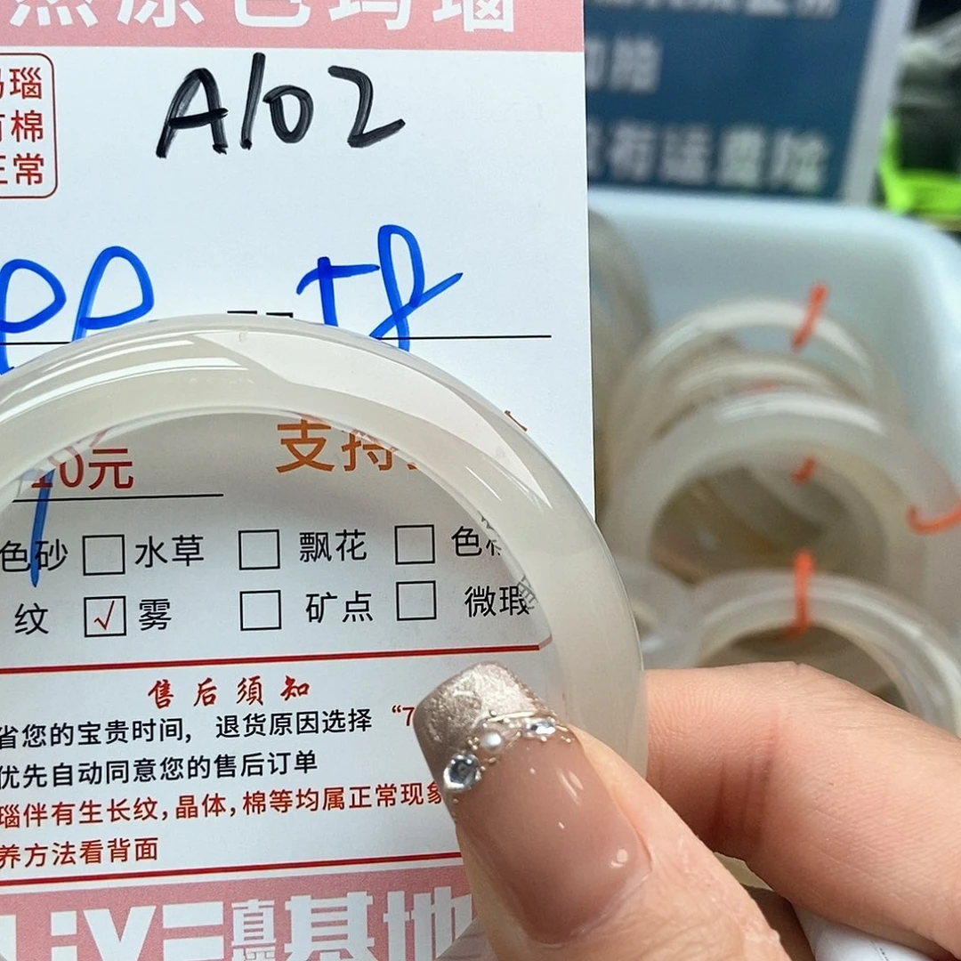 玛瑙/玉髓手镯未镶嵌小****102