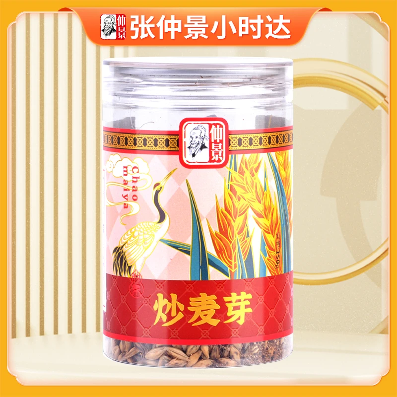 仲景炒麦芽150g