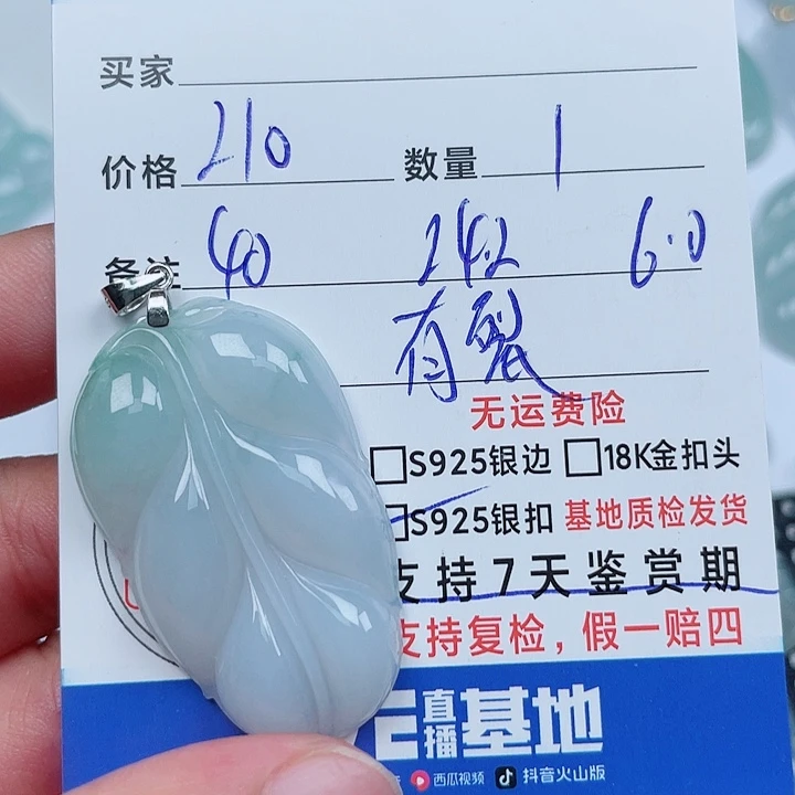 吊坠(不含链)银S925镶嵌翡翠
