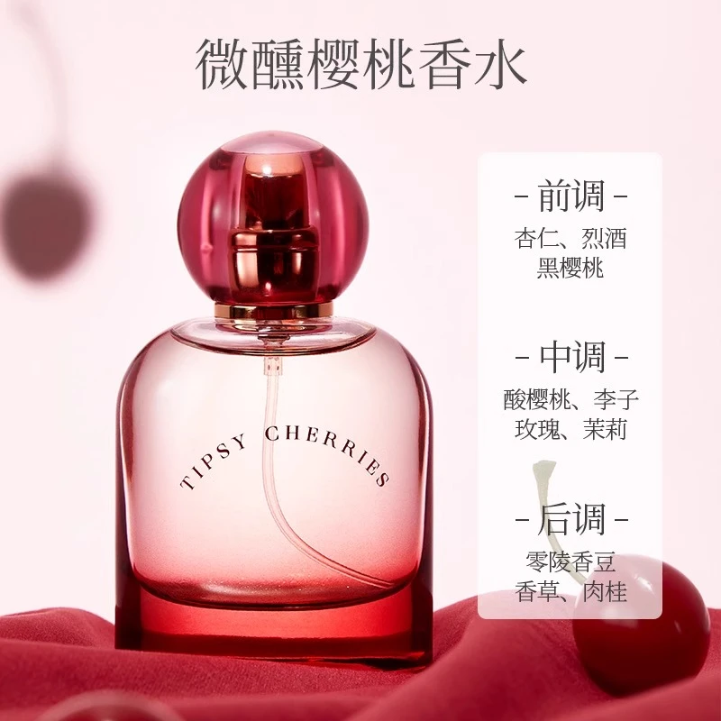 【专属】名创优品微醺樱桃香水持久留香淡香通勤清新淡香果香_XS