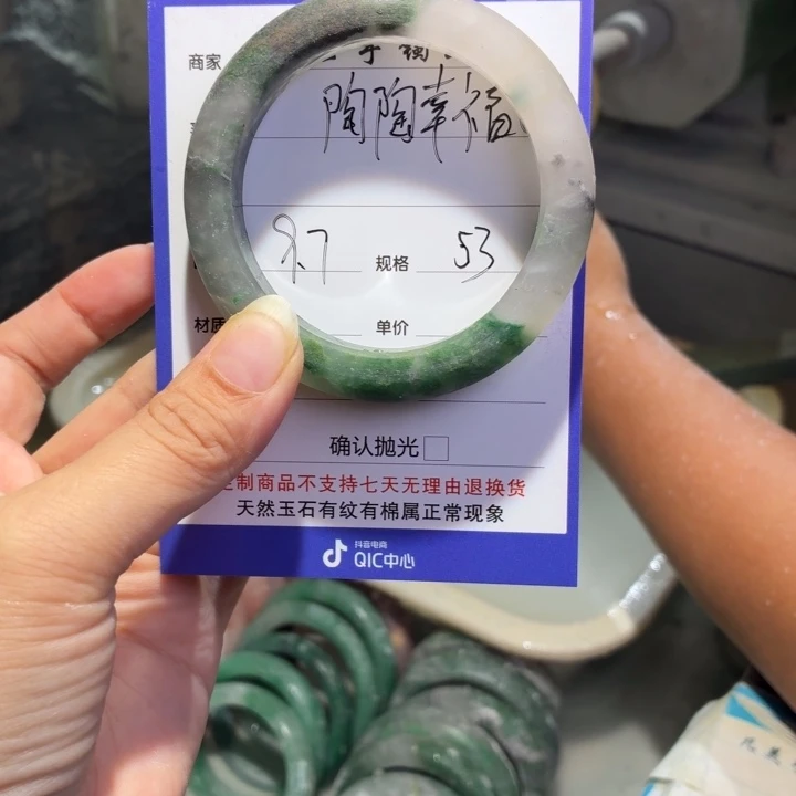 陶***福未镶嵌手镯石英质玉