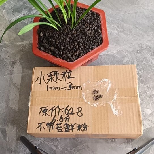 渊***兰菌黑山土小颗粒6.6斤