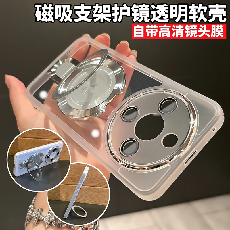 磁吸支架透明适用荣耀x70/x60高透手机壳pro镜头全包保护简约防摔