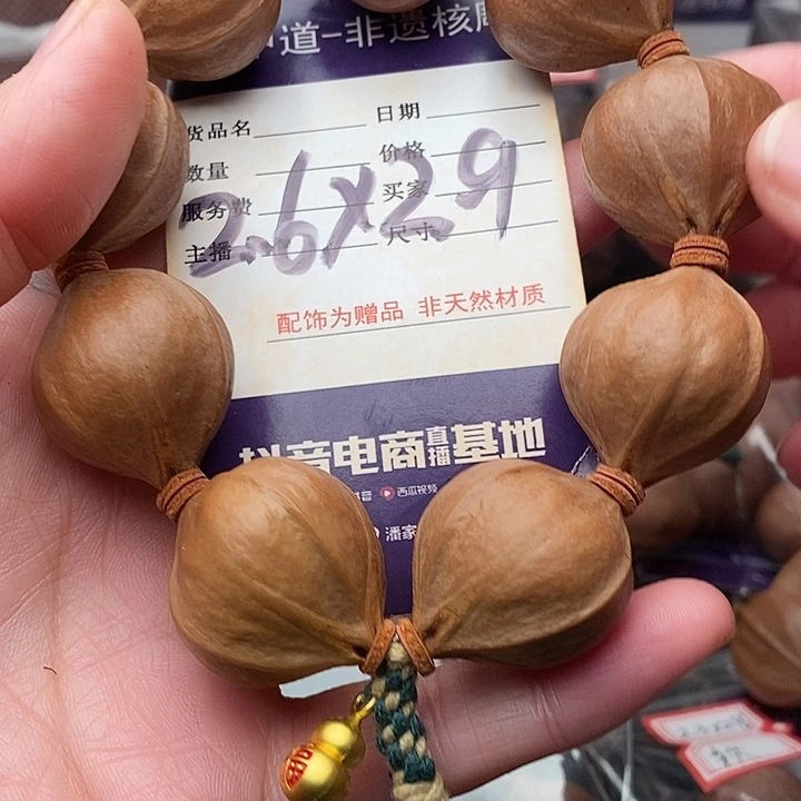 手串/手链橄榄核以**人